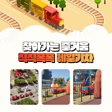 레일기차 (1)