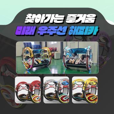 해피카 (1)